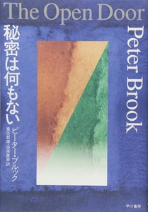 秘密は何もない