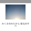 伝統的な 全人向けの 生活習慣 - みくさのみたから