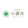 小諸市文化センター／小諸市オフィシャルサイト